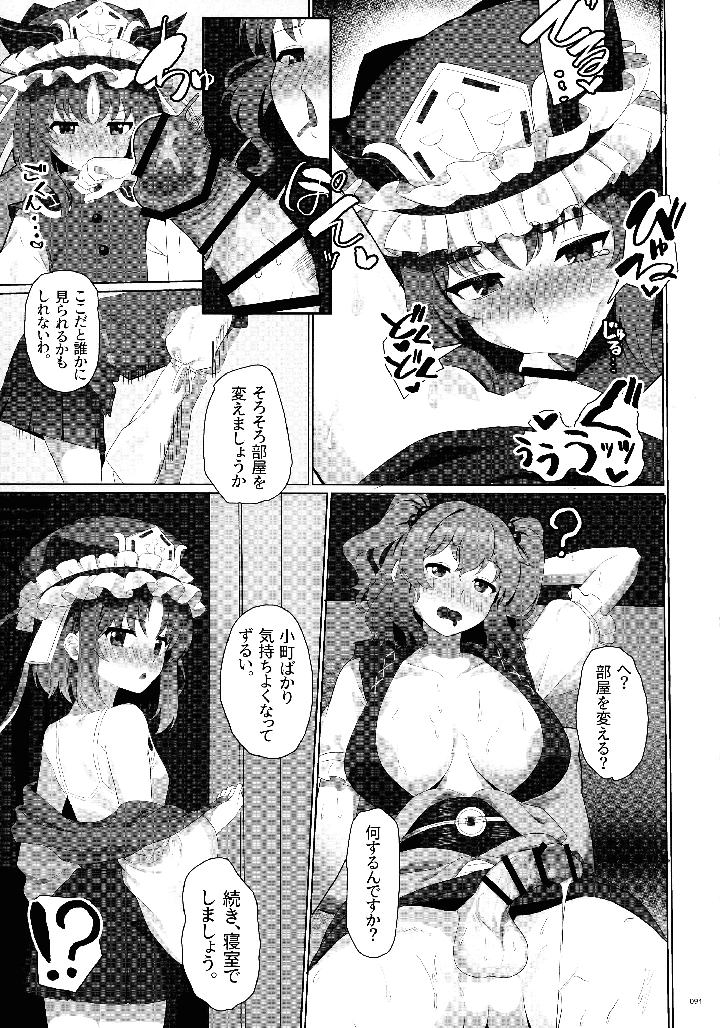 90ページ目