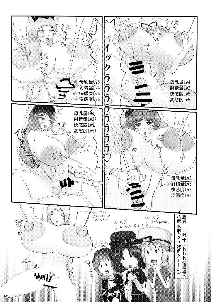 99ページ目