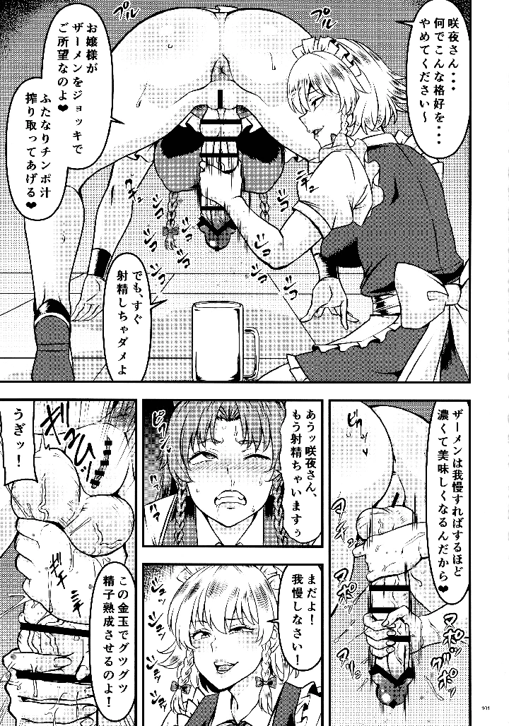 100ページ目