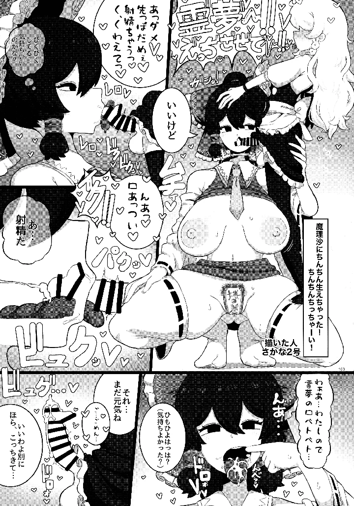102ページ目