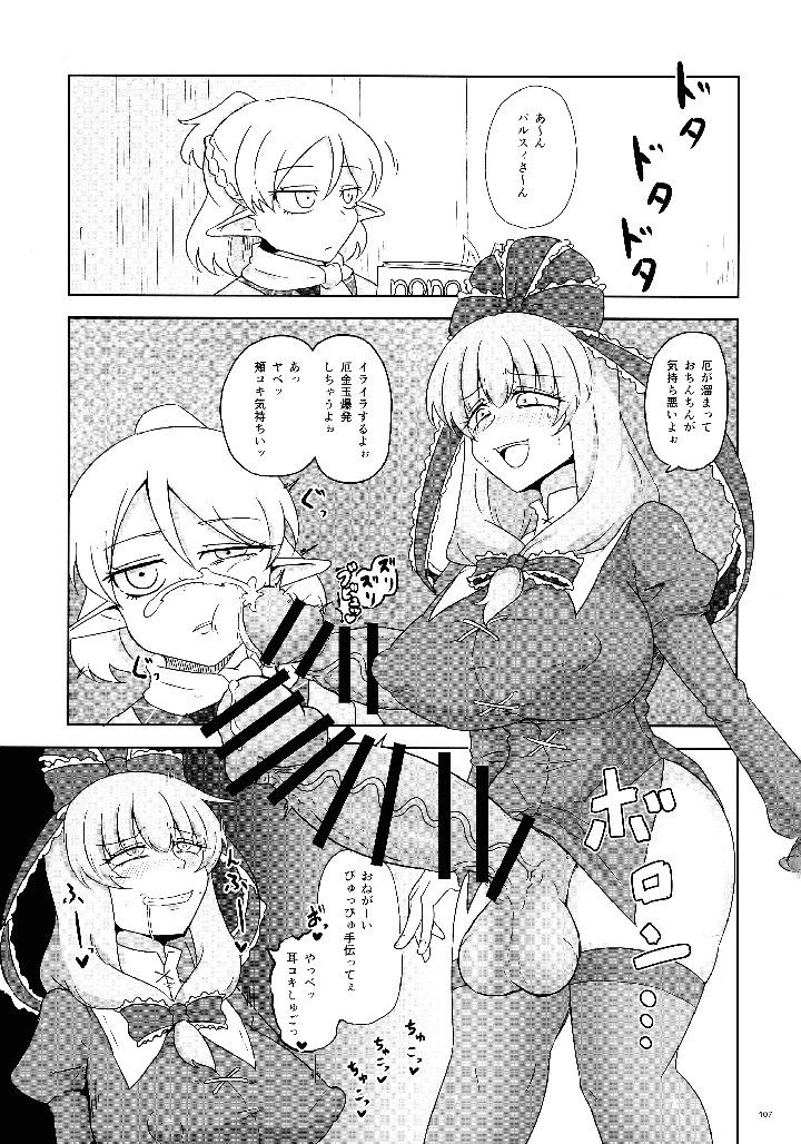 106ページ目