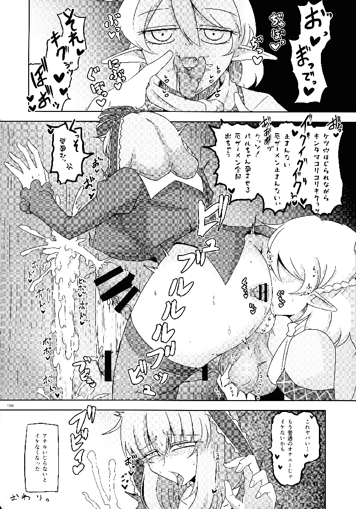 107ページ目
