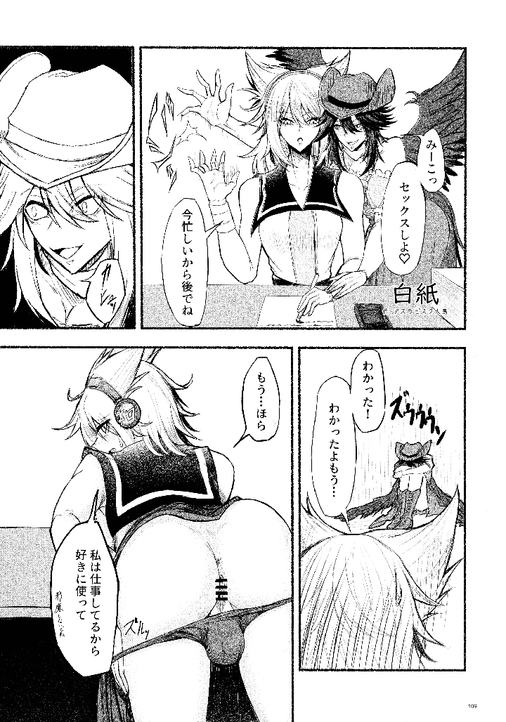 108ページ目