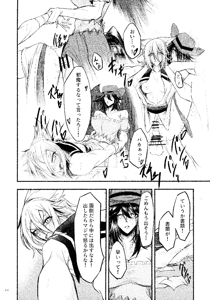 109ページ目