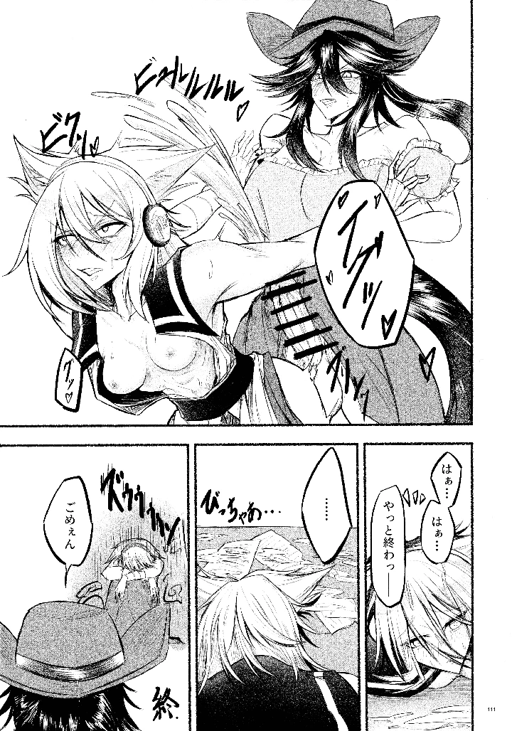 110ページ目