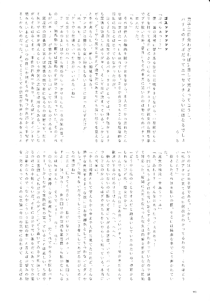 112ページ目