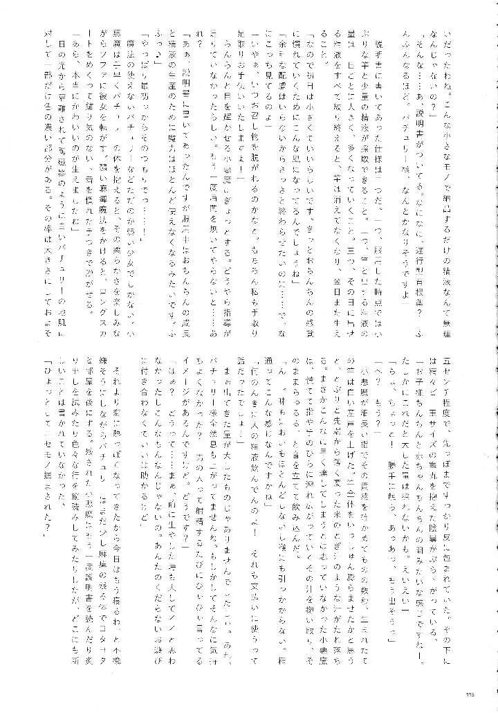 114ページ目