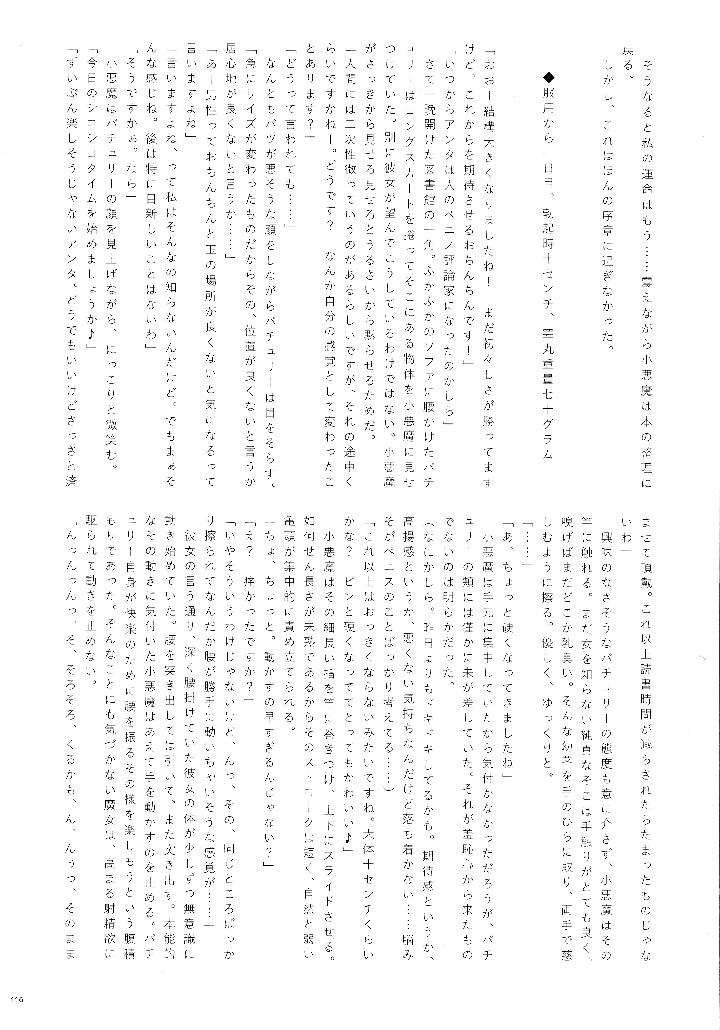 115ページ目