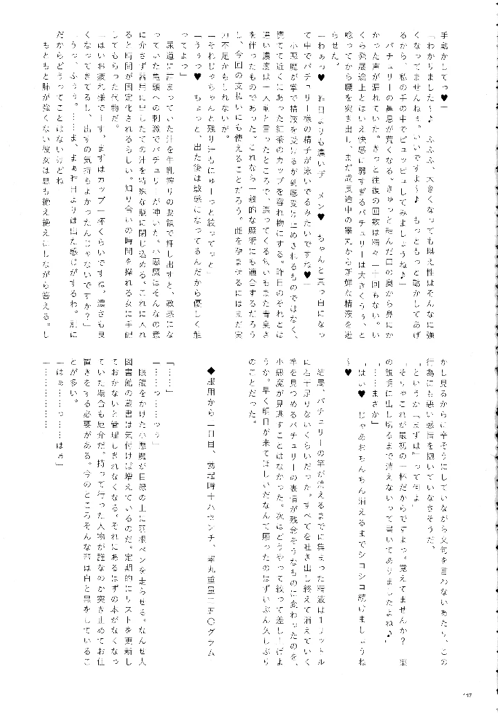 116ページ目