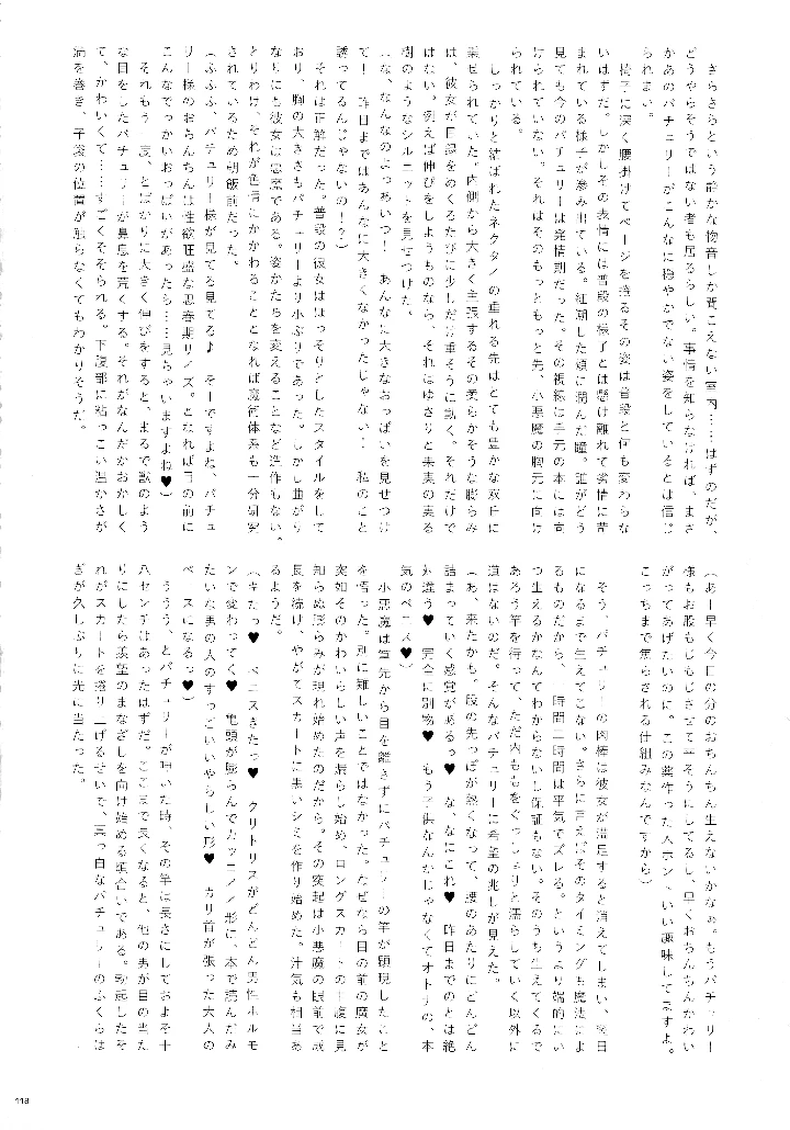 117ページ目
