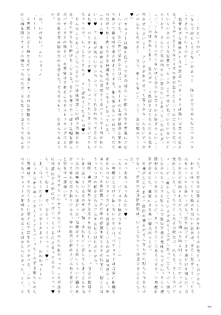 118ページ目