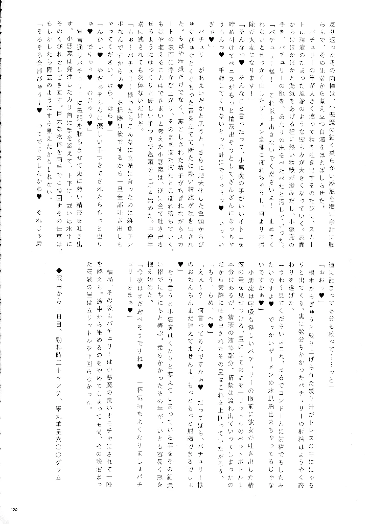 119ページ目