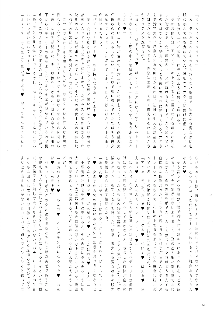 120ページ目