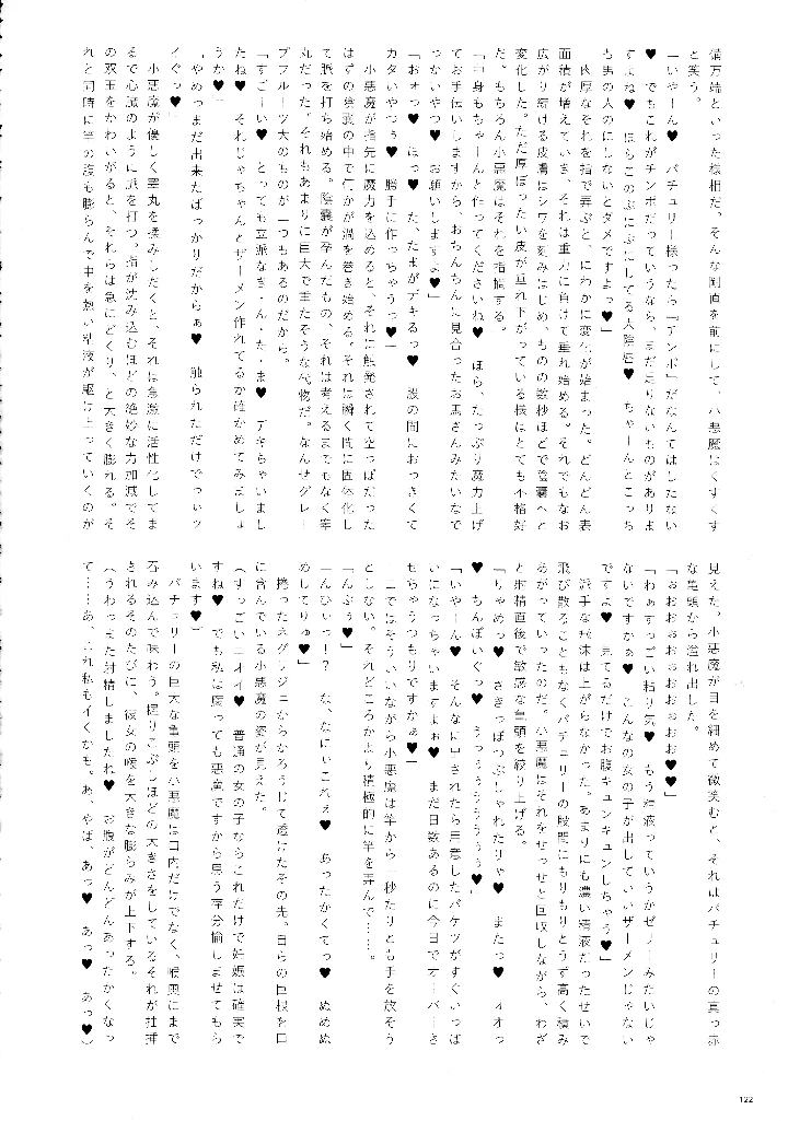 121ページ目