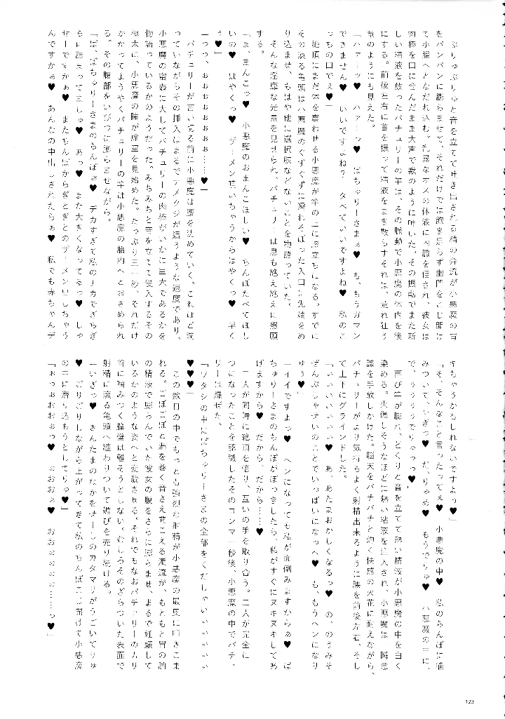 122ページ目