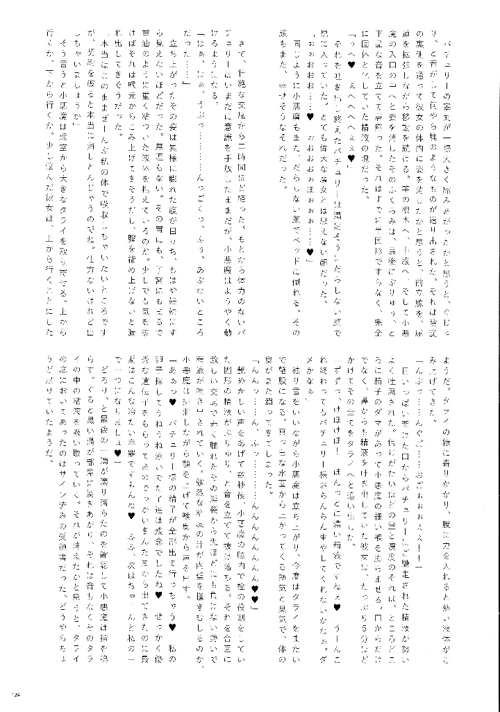 123ページ目