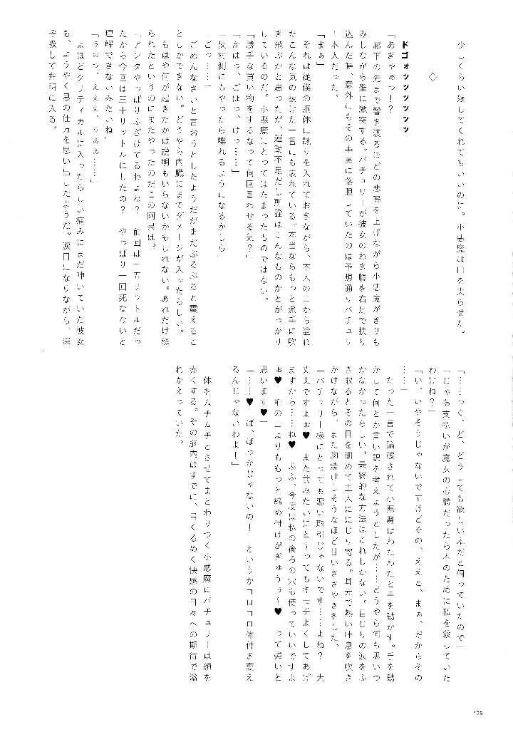 124ページ目