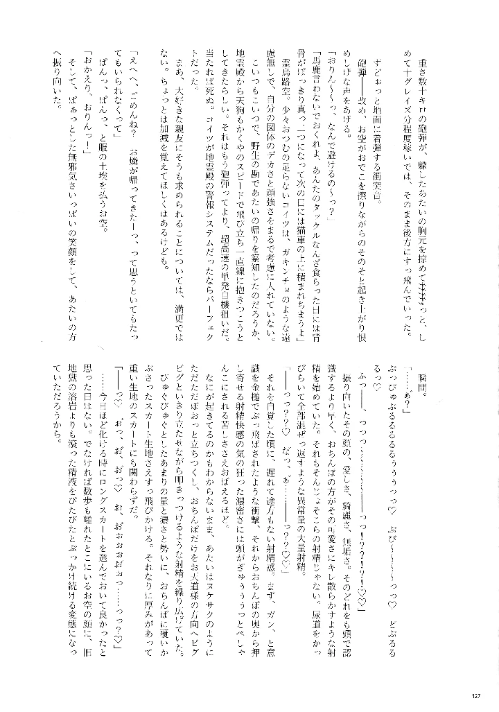 126ページ目
