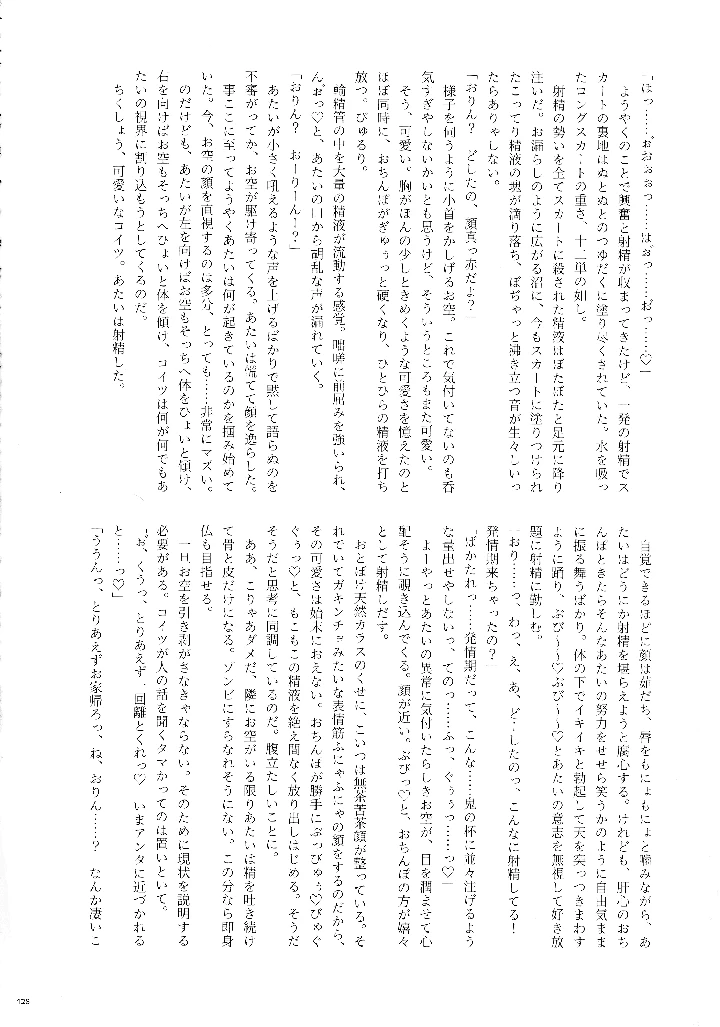 127ページ目