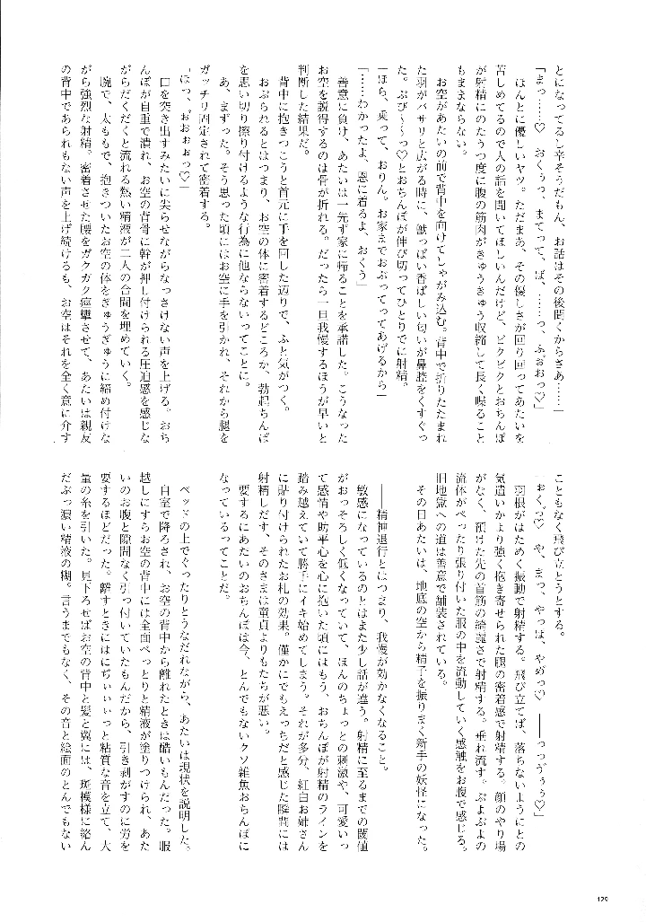 128ページ目
