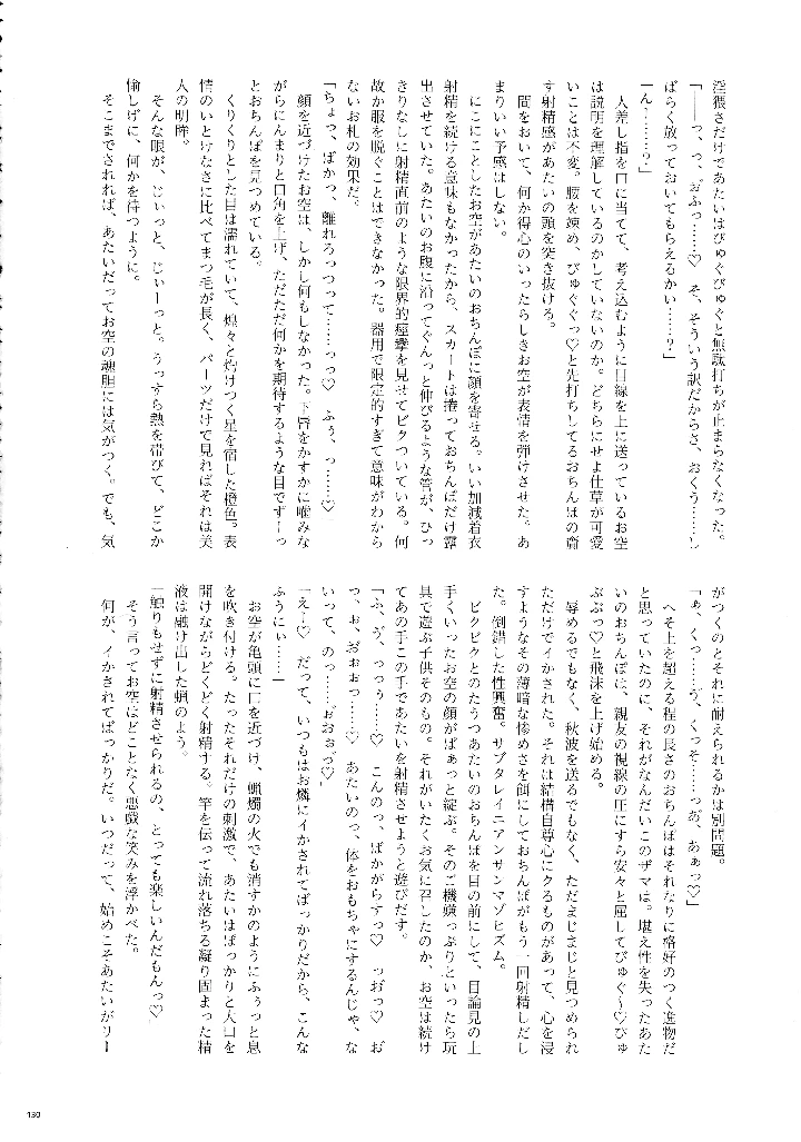 129ページ目