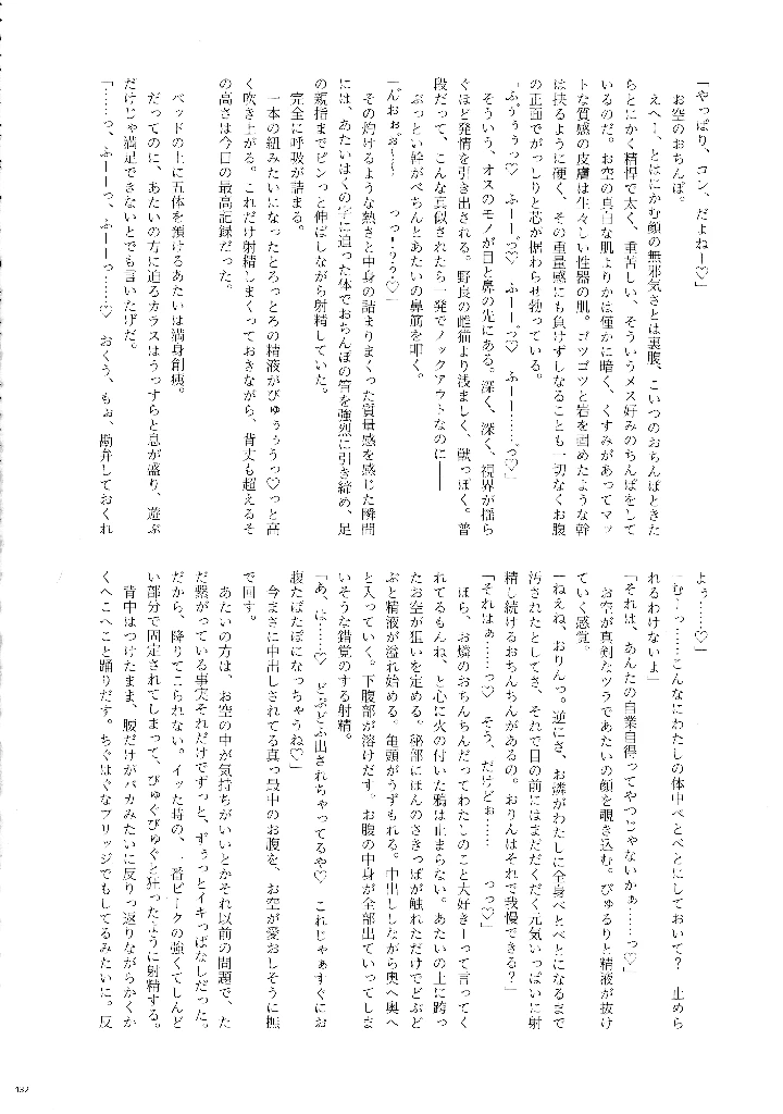 131ページ目