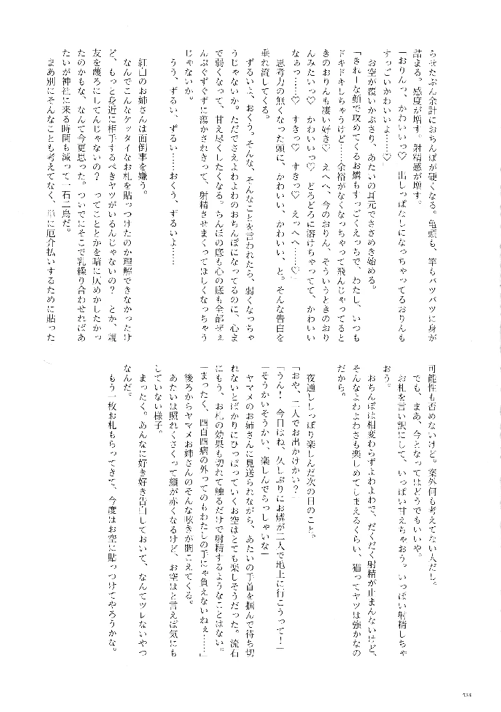 132ページ目