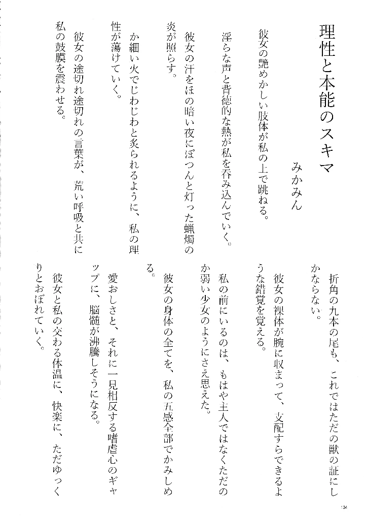 133ページ目