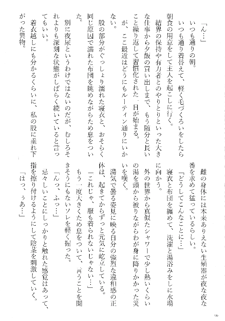 134ページ目