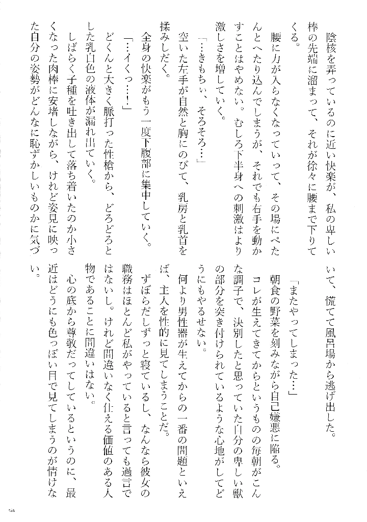 135ページ目