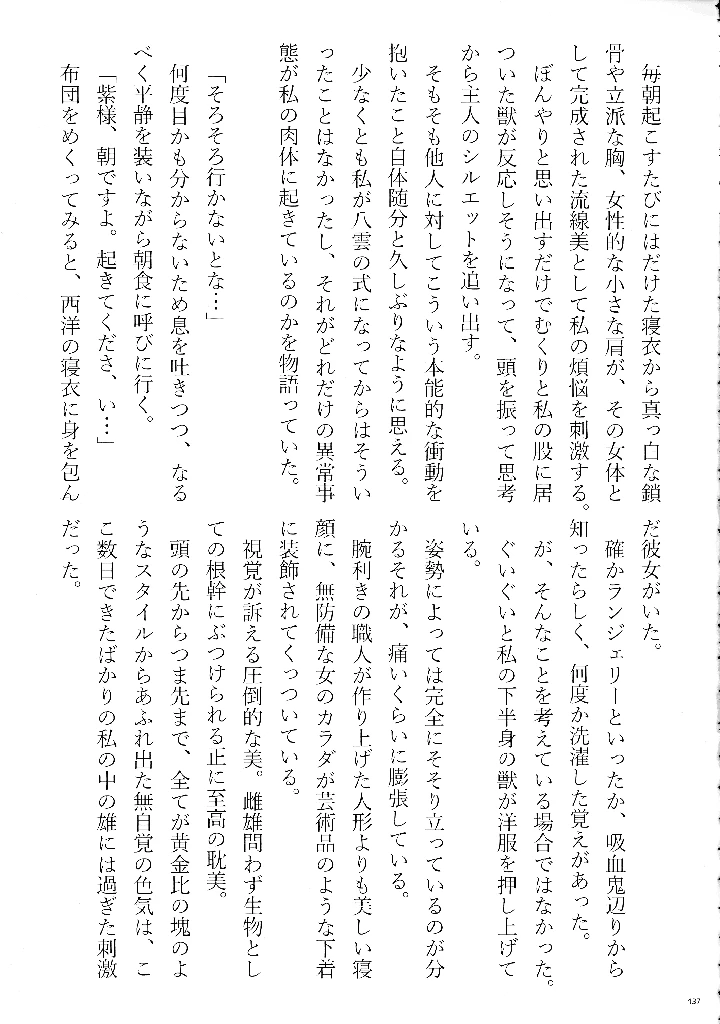 136ページ目