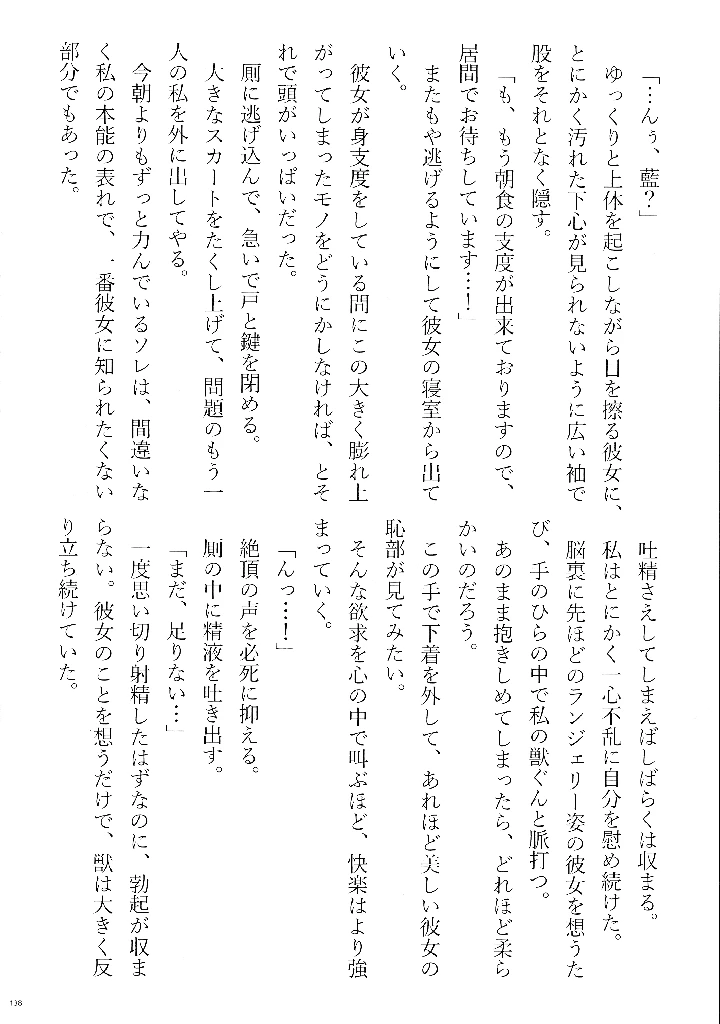 137ページ目