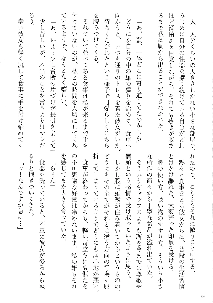 138ページ目