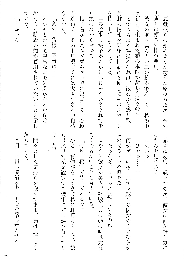 139ページ目