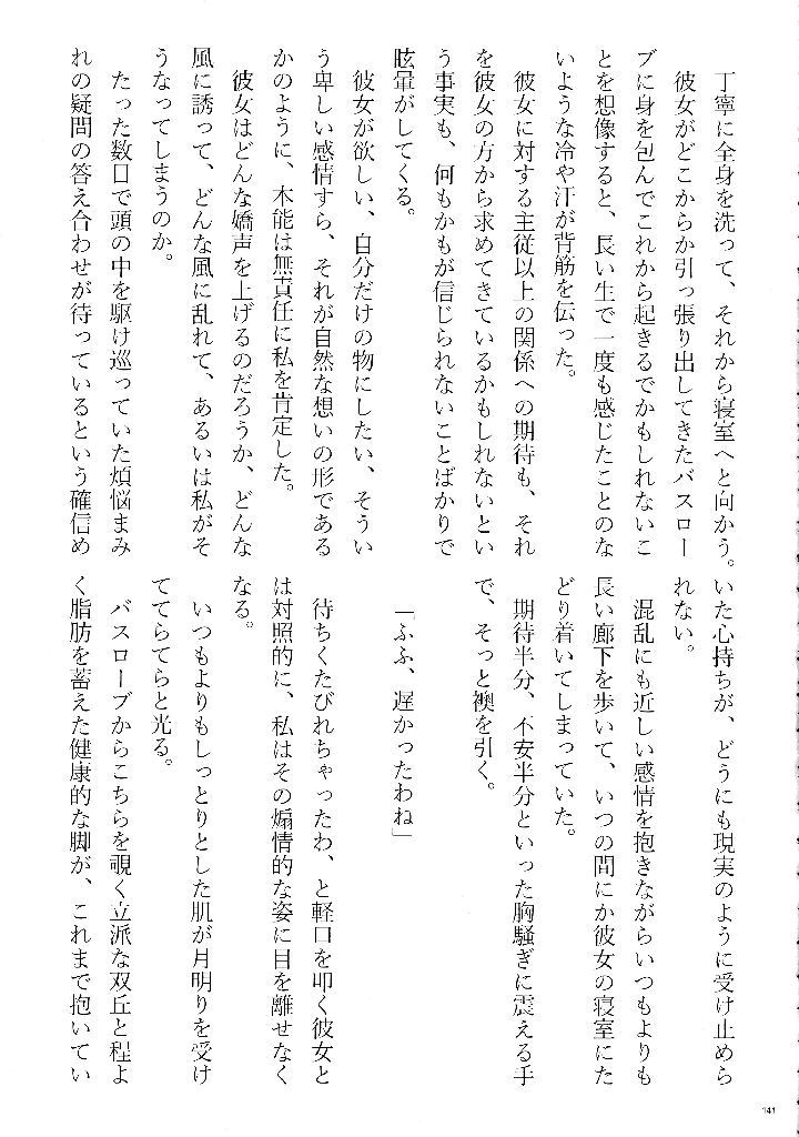 140ページ目