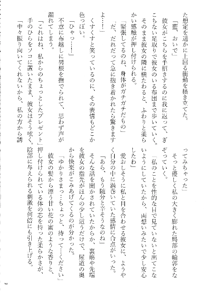 141ページ目