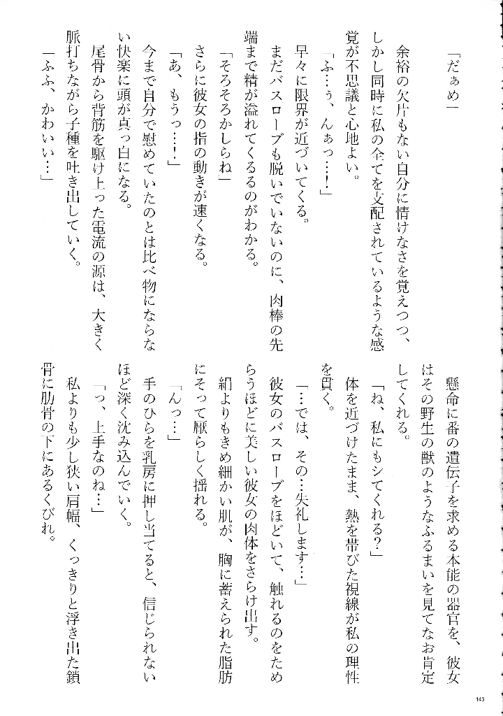 142ページ目