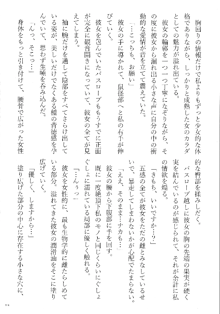 143ページ目