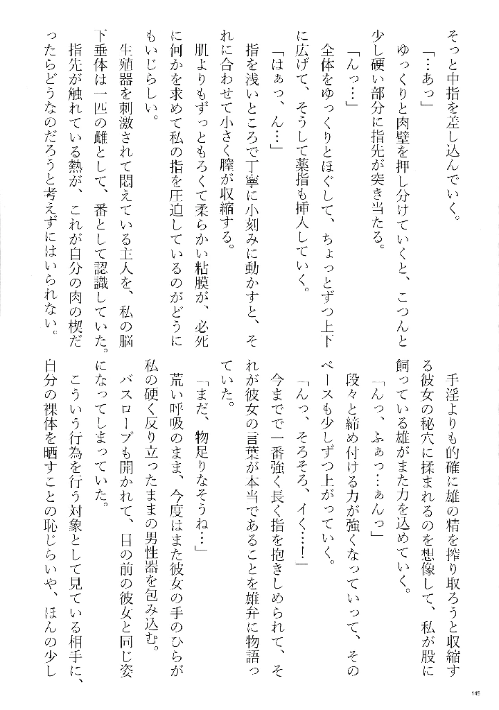 144ページ目