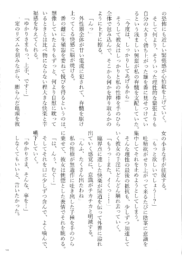 145ページ目
