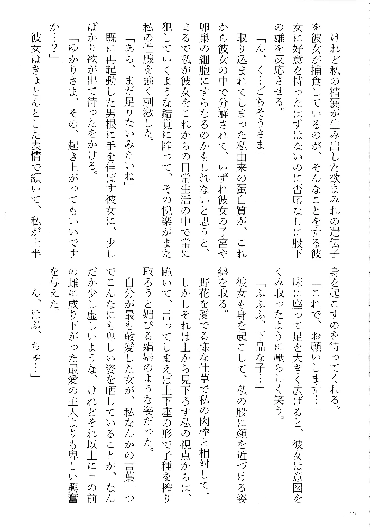 146ページ目