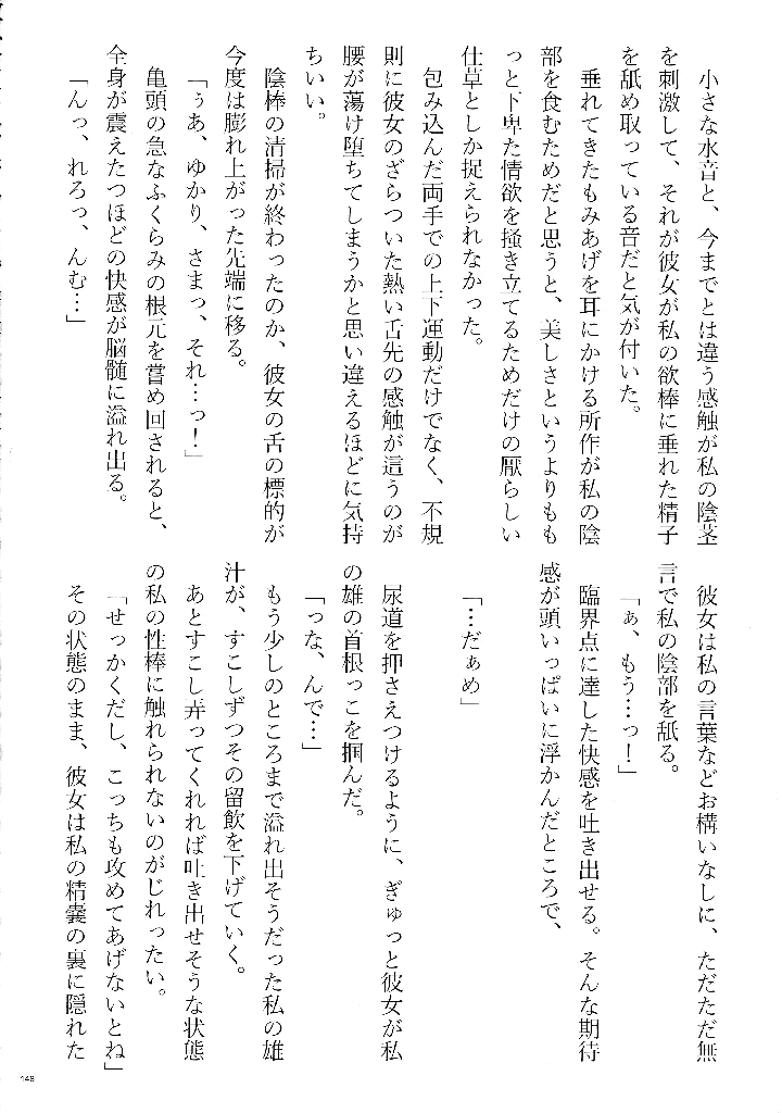 147ページ目