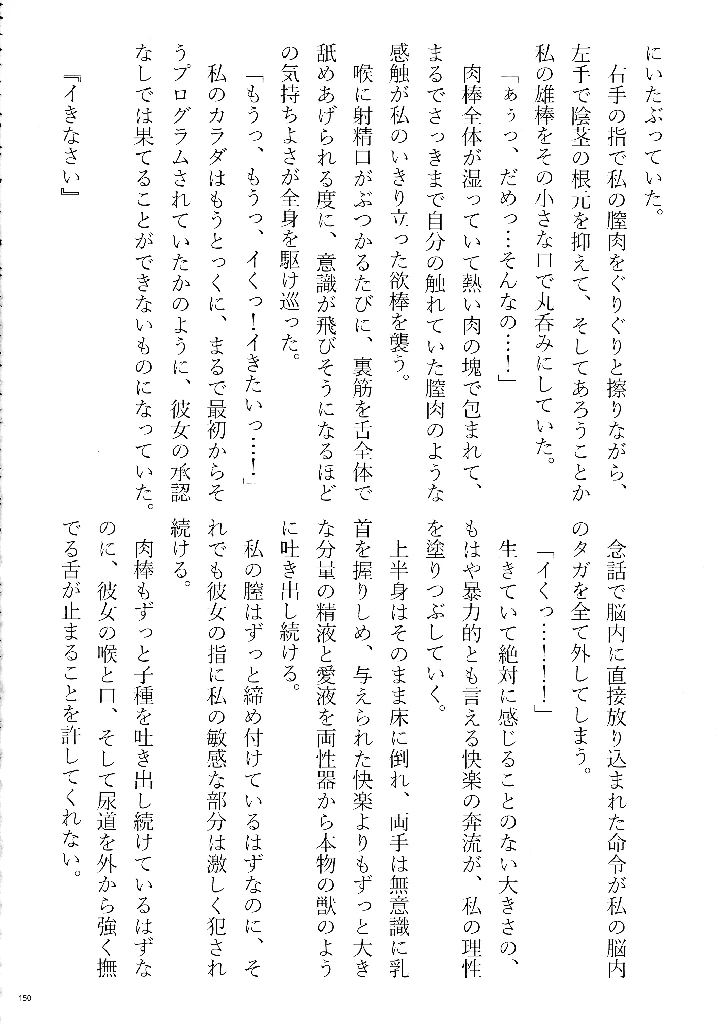 149ページ目