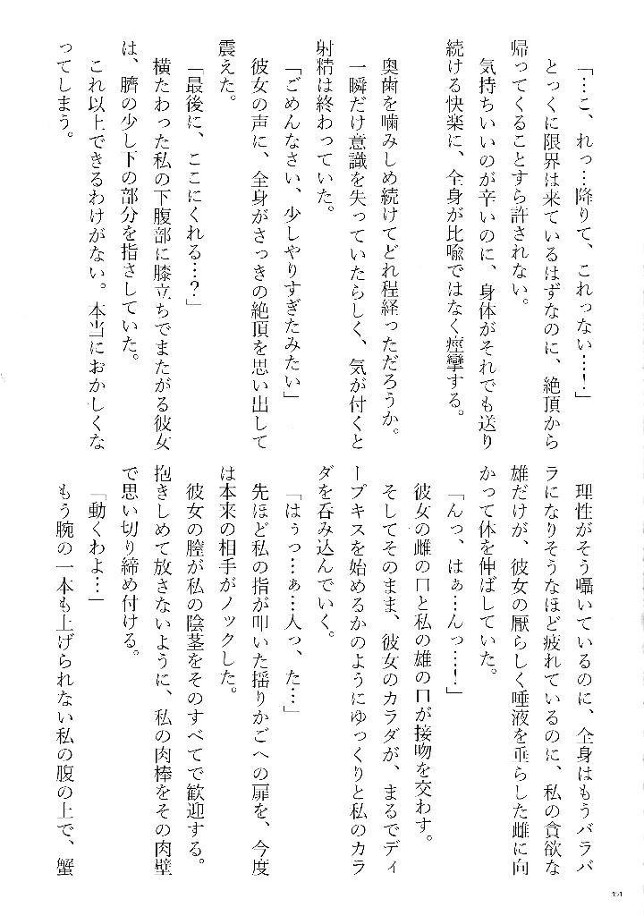 150ページ目