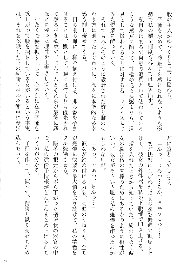 151ページ目
