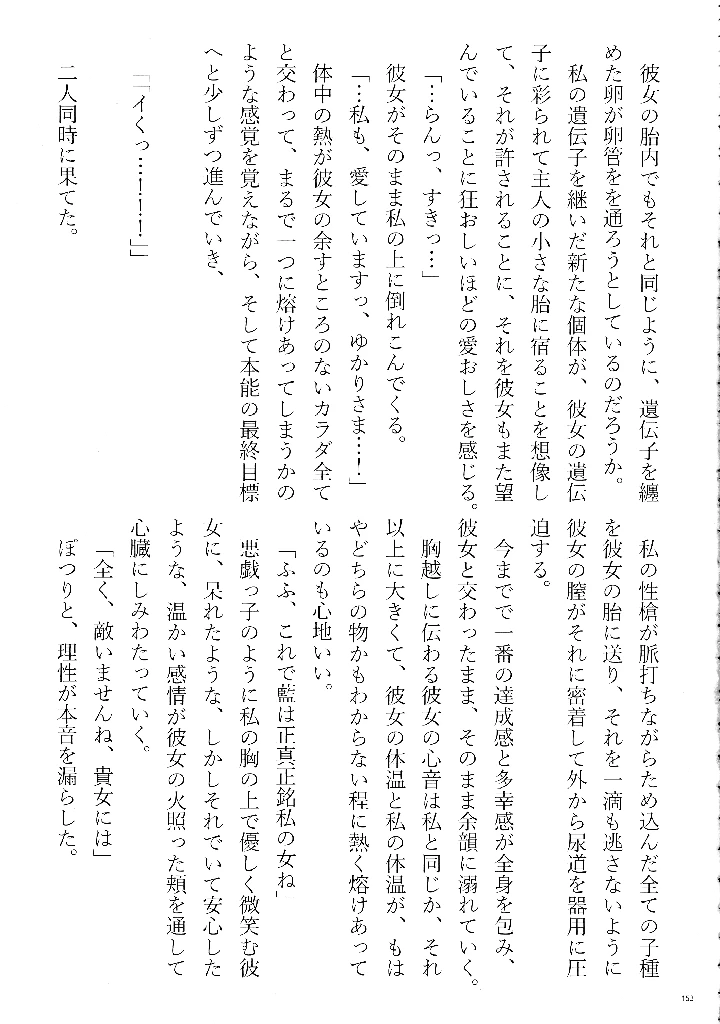 152ページ目