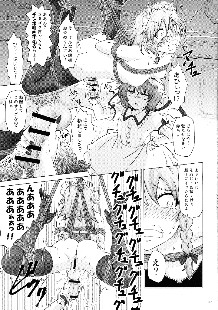 156ページ目