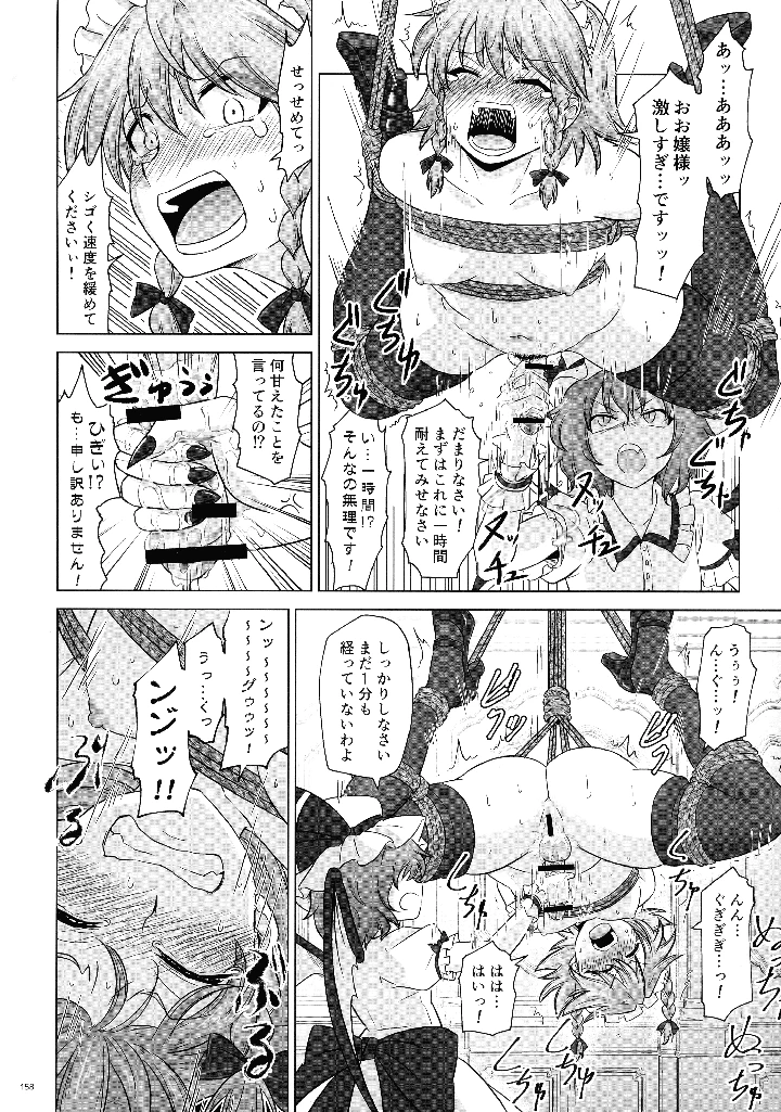 157ページ目