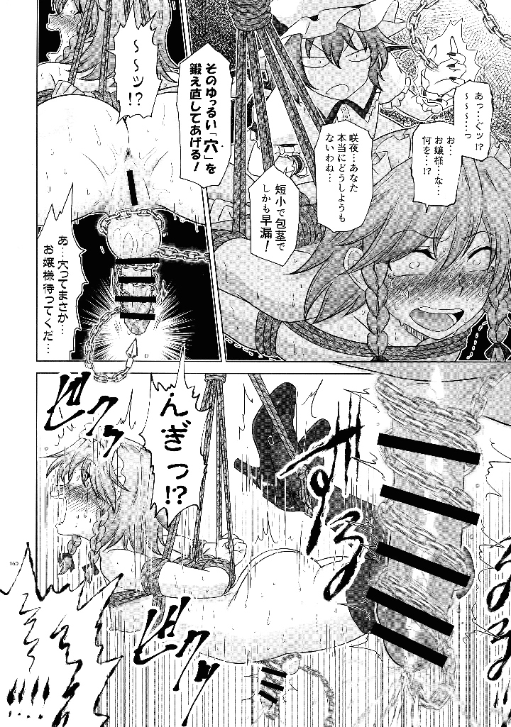 159ページ目