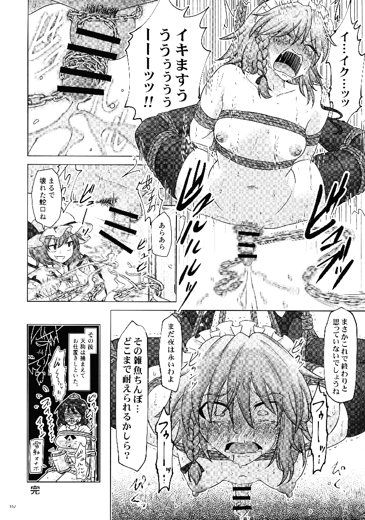 161ページ目